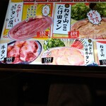 川崎 焼肉ホルモンたけ田 - 