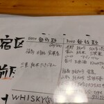 酒肴 新屋敷 - まだある！