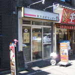 東京カオマンガイ - 