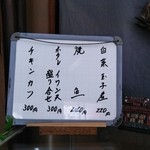 のざわ食堂 - 本日のおかずは４種類