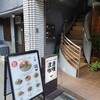 渡邊カリー 梅田本店