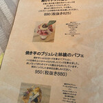 パフェヤ NOYAUX Fukai - 