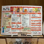 立飲みカドクラ - ドリンクメニュー