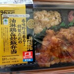 ファミリーマート - 油淋鶏＆炒飯弁当　638円