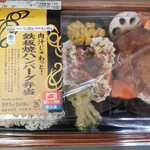 ファミリーマート - 鉄板焼きハンバーグ弁当　638円