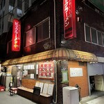 ビックラーメン - 