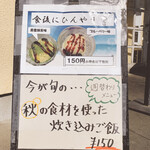 麺屋　たか - デザートや炊き込みご飯もあります！