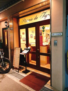 Pizzeria da Tigre - 