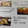 喜楽家食堂