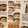 博多川端どさんこ ソラリアステージ店