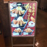 Tonkatsu Kewaike - 店舗入口　ＰＯＰ