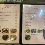 四川家庭料理 珍々 - 