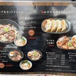 磨きの町のラーメン屋 味我駆 - 