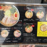 磨きの町のラーメン屋 味我駆 - 