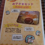 インド料理 ラクスミ - 