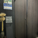 recte - 重厚なドア