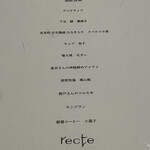 recte - 竈コースのメニュー