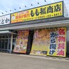 寿しまどか 清武店