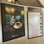 미카도 커피 Karuizawa Kyudo Ten