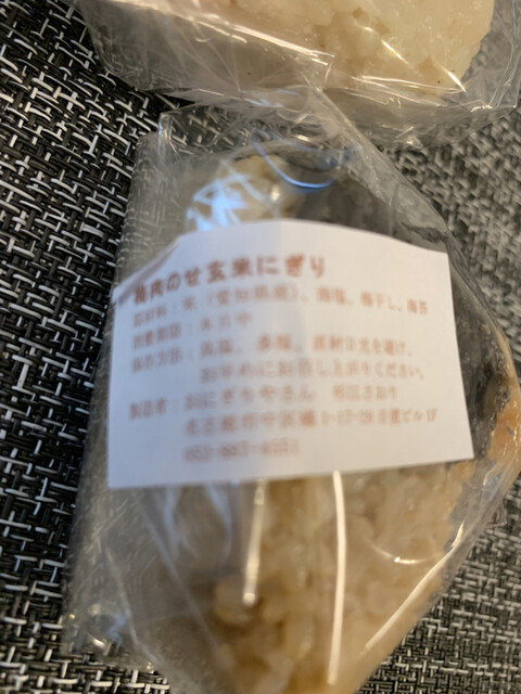 おにぎりやさん おにぎりやさん - 大須観音/おにぎり | 食べログ