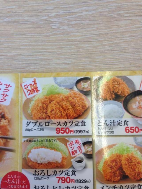 かつや 静岡浜松入野店 name=