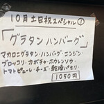 カレー魂 デストロイヤー - 