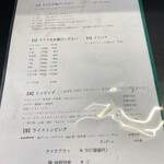 カレー魂 デストロイヤー - 