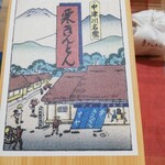 栗きんとん本家　すや - 