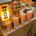 聘珍大甘栗 - 店頭