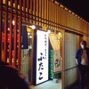 Oosaka Yakiniku Horumon Futago - お店の入口付近