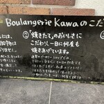 Boulangerie KAWA - 