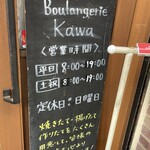 Boulangerie KAWA - 