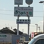 Ouminchi - 