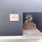 アウストロ - お店の外観