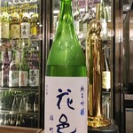 南部ビストロ うんめのす - 花邑◎