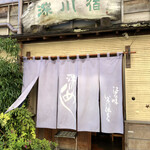 Fukagawa Juku - 外観