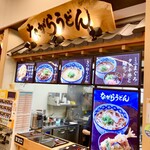 Nagara Udon - 