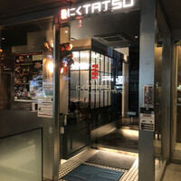 近江うし焼肉 にくTATSU 渋谷店 - 