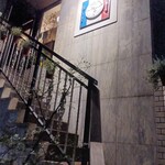 ラ・ブランシュ - 外観