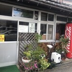須崎食料品店 - 