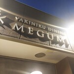 Yakiniku Dainingu Megumi - 