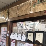 須崎食料品店 - 