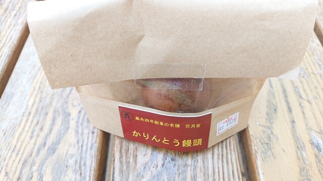 花月堂 稲穂本店 - 小樽（和菓子）の写真