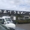 釜あげうどん 長田 in 香の香