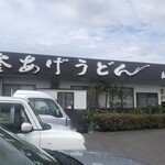 釜あげうどん 長田 in 香の香 - 