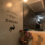 Low Alcoholic Cafe MARUKU - 