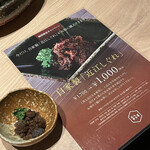 近江牛専門店 近江かど萬 - 自家製「近江しぐれ」。