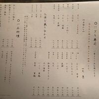 WASHOKU SUSHI いぶき 銀座店 - 