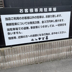 近江牛専門店 近江かど萬 - 