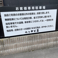 近江牛専門店 近江かど萬 - 